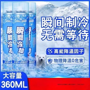 Cooling Spray for Quick Cooling in the Car in Summer. Quick Dry Ice Manufacturing Refrigerant for Cars. Car Cooling Artifact