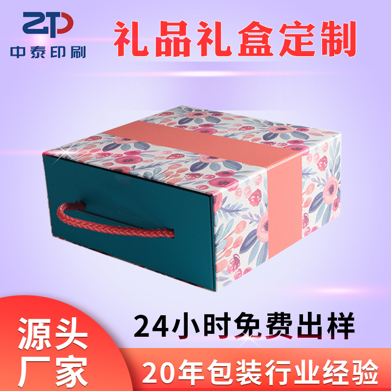 翻蓋天地蓋禮品盒定制 新年糖果精美紙制包裝禮盒 通用禮品包裝盒