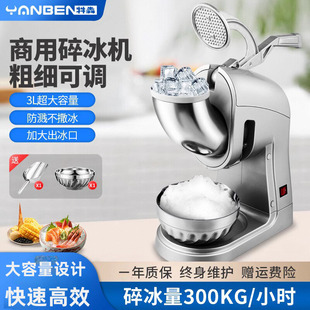 Free Shipping Commercial Ice Crusher Electric Smoothie Machine Milk Tea Shop Small Ice Crusher Large High-Power Fully Automatic Shaved Ice