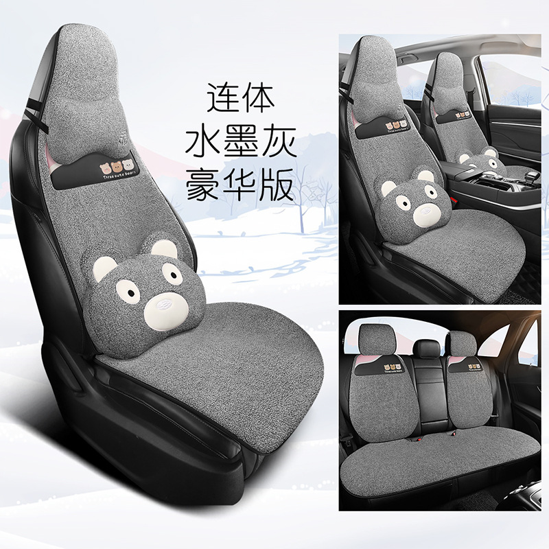 Car Cushion Winter Plush Thickened Warm Universal Cartoon Three Bears Ass Pad Universal Women's Non-Slip Seat Cushion