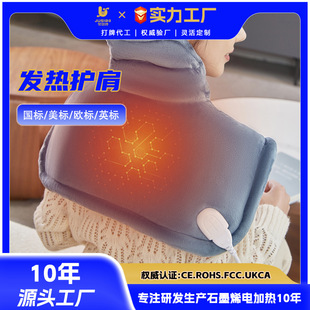 Cross-border hot selling household gravity heating shoulder pad warm heating pad human body hot compress shoulder neck joint source factory direct sales