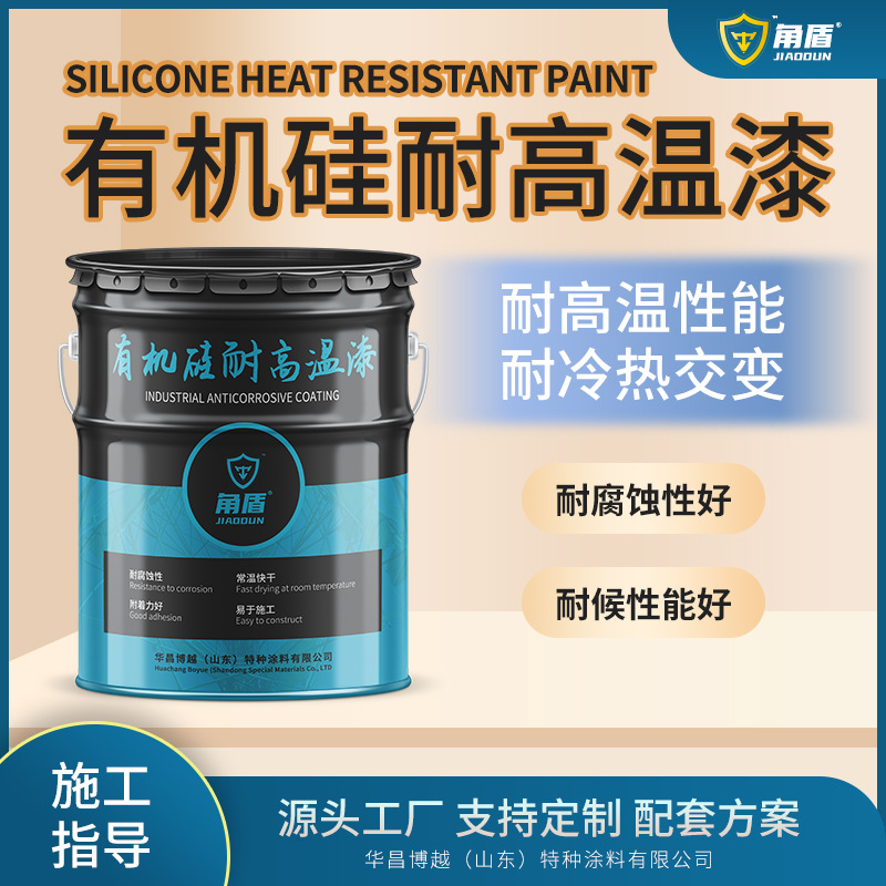 有机硅耐高温涂料油漆锅炉管道高温设备高温环境使用专业施工承接