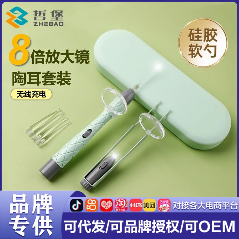 Zhebao 発光イヤースクープセット子供用ソフトヘッド拡大鏡ライト付きベビー専用イヤースクープピンセット耳かきツール|undefined