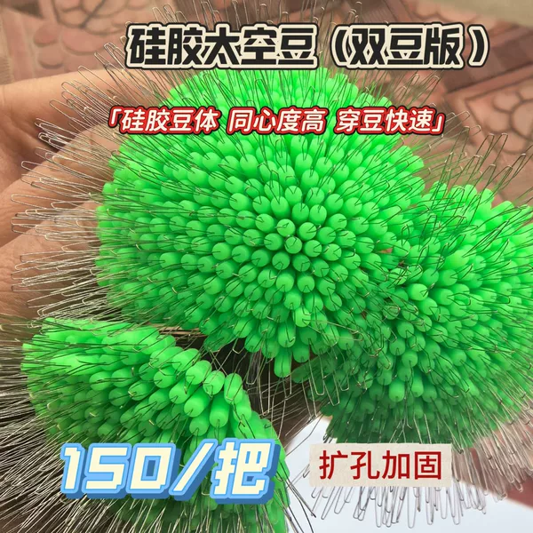 Manufacturer Wholesale Direct Sales of Space Beans for Black Pit Competition, High Concentricity Double Beans, Bulk Space Beans, Fishing Gear Accessories