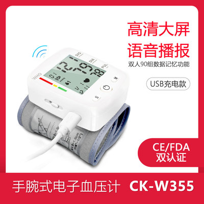 CKW355 Wrist Electronics Sphygmomanometer English Cross border Voice Rechargeable Blood pressure meter fully automatic intelligence
