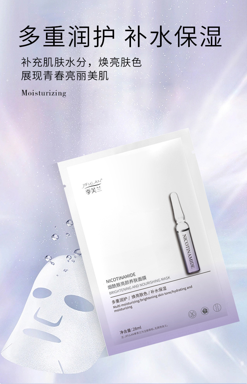 面膜补水贴片面膜