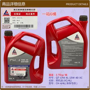 Forklift accessories wholesale diesel engine oil CH-4/4L new diesel 6 barrels for sale whole pallet postage