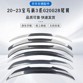 其他汽车改装;定风翼