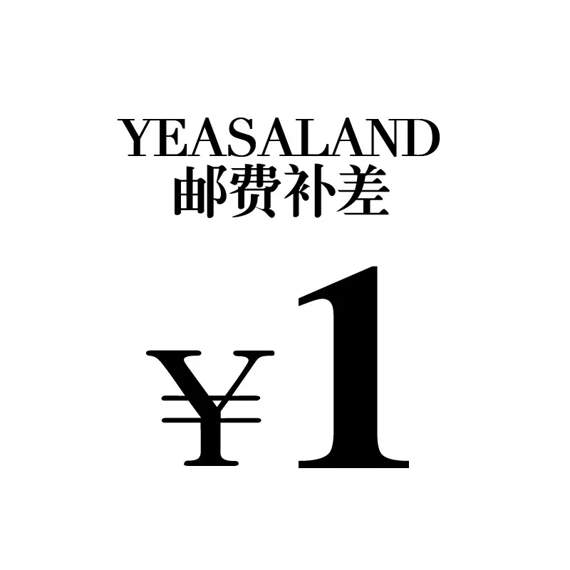 补邮费差价链接专用其他元