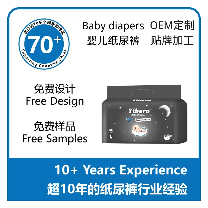 Baby Diapers定制新生婴儿纸尿裤男女宝宝尿不湿厂家学步裤批发