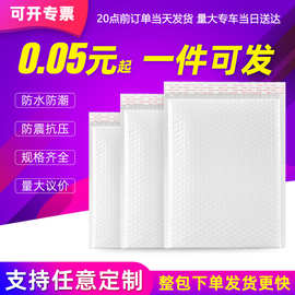气泡袋批发复合珠光膜信封袋加厚快递打包防震防摔包装泡沫袋厂家
