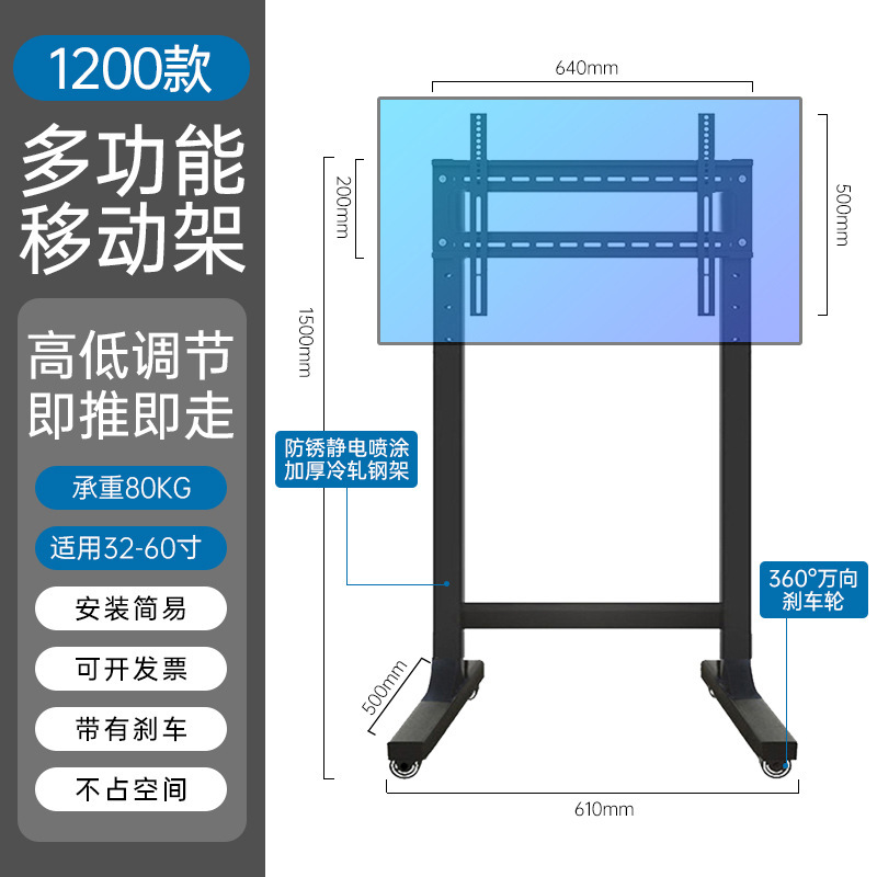 通用液晶电视移动支架幼儿园教学直播会议一体机挂架带轮落地推车|undefined