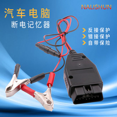 Memory Module for Car Computer Replacement, Car Battery Helper, OBD Power Supply, Non-Stop Battery Replacement Tool