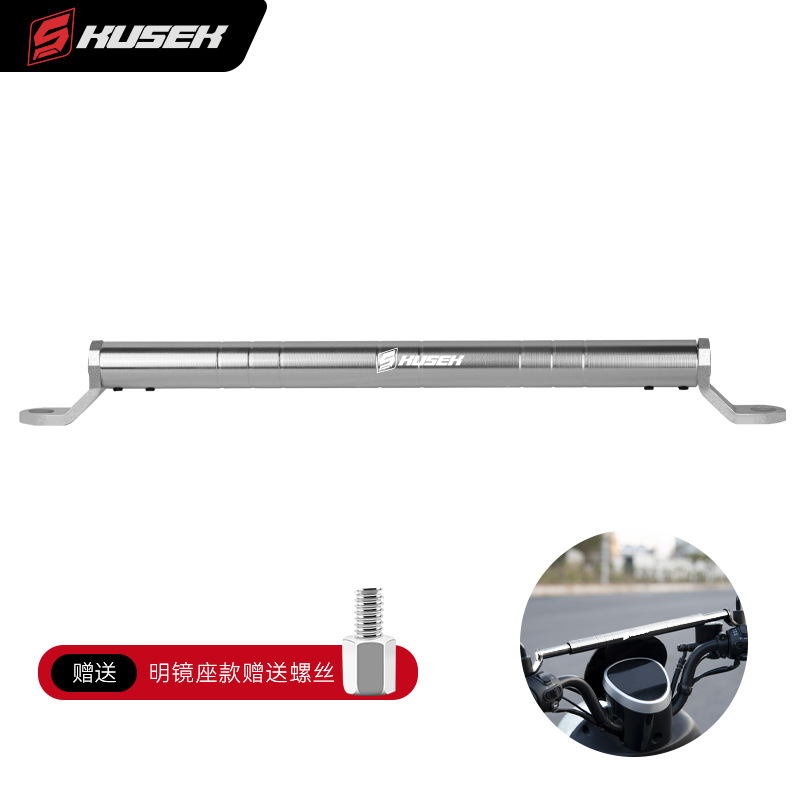 La cabeza de la motocicleta eléctrica de Coolseck refuerza el marco de expansión de aleación de aluminio barra de equilibrio base de espejo refuerza el soporte anti-oscillación