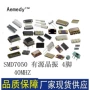 有源smd40mhz7050钟振