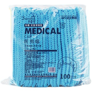 Haishi hainuo Medical cap clean Shilan disposable protective sub-Doctor Nurse work head cover non-woven dust cover