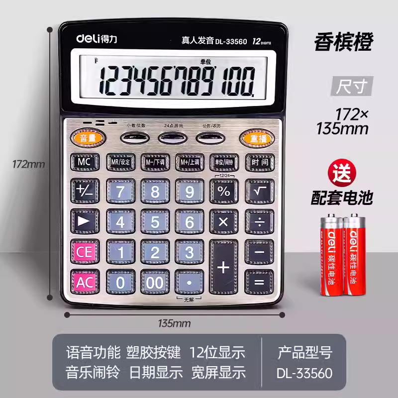 33560 Voice-Mid-Number [Cambrian Orange]
