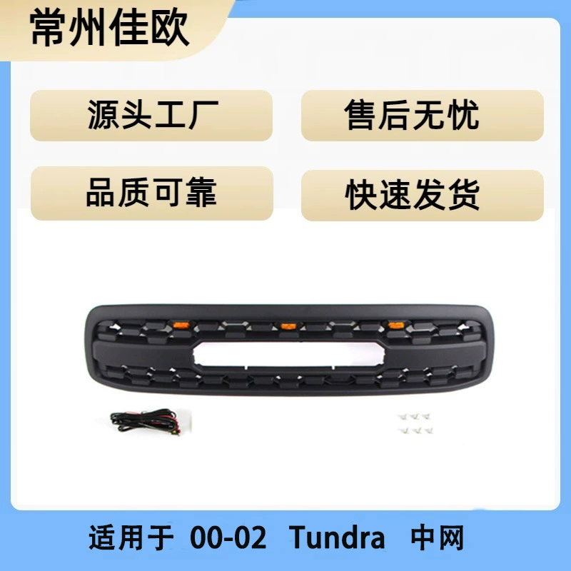 Решетка радиатора Toyota Tundra 00-02 годов выпуска