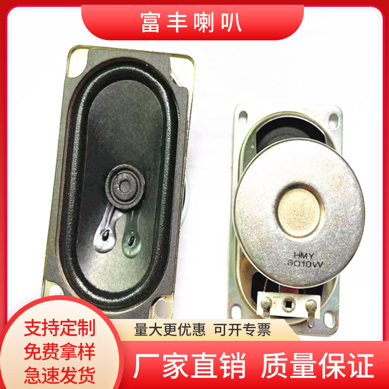 现货供应5090大防磁布边跑步机喇叭扬声器8Ω10W全频喇叭speaker