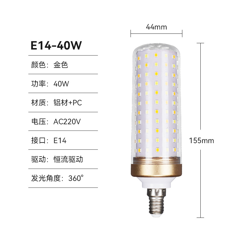 Bombilla fuerte con cabeza calvo led E14E27 boca de tornillo 12W16W bombilla de alto brillo para el hogar de ahorro de energía lámpara de maíz con cambio de luz de tres colores