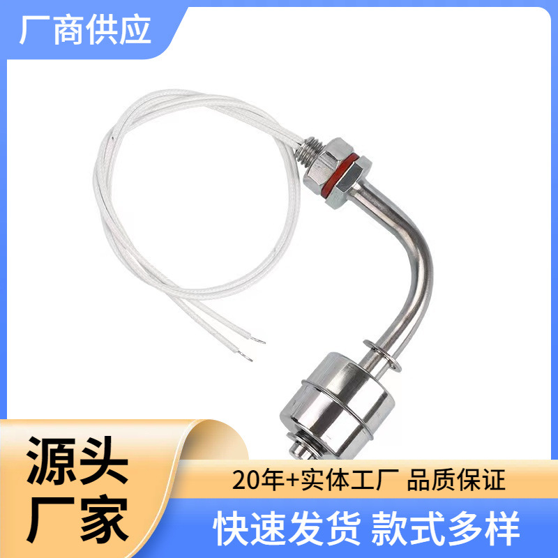 侧装不锈钢浮球开关 浮球液位控制器 工业加湿机水位控制器