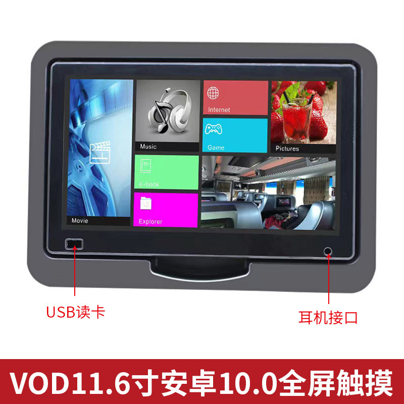 11.6inch Ips Full-View High-Color Gamut Vod Bus Train High-Speed Rail Android 10 Video Playback Display Monitor for Vehicles