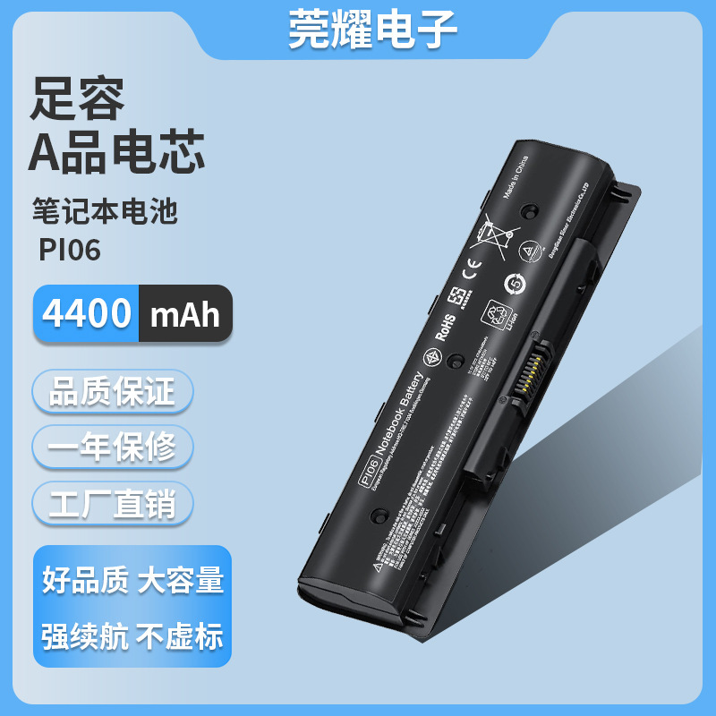 For New Hp Hp P106 Pi06 Pi06Xl Pi09 Tpn-L110 Notebook Battery