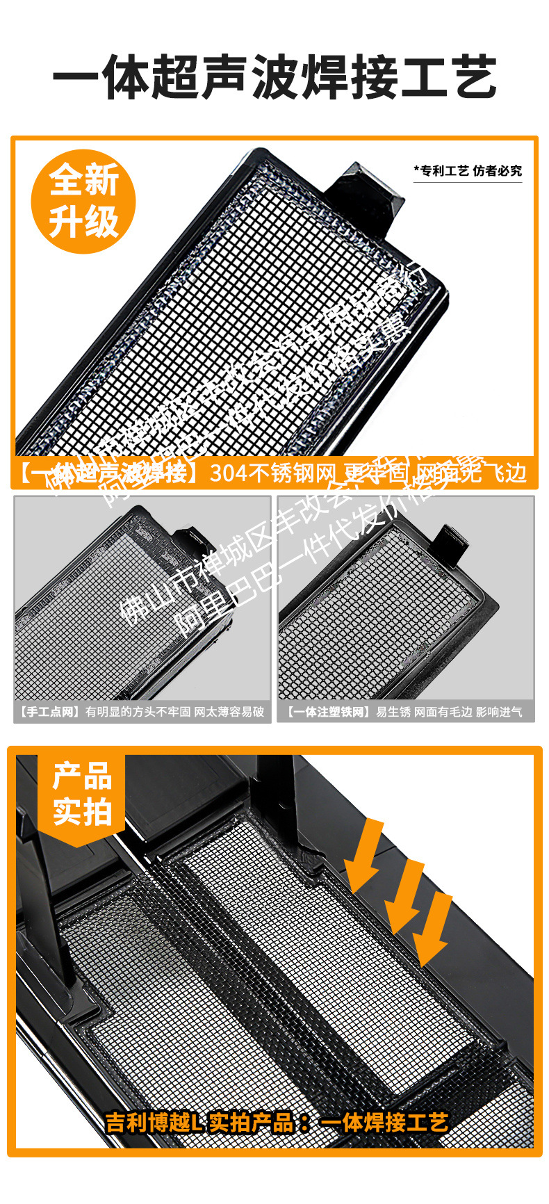Suitable for Geely Boyue L Integrated Welded Car Insect-Proof Net Front Grille Special Modified Decorative Strip Accessories