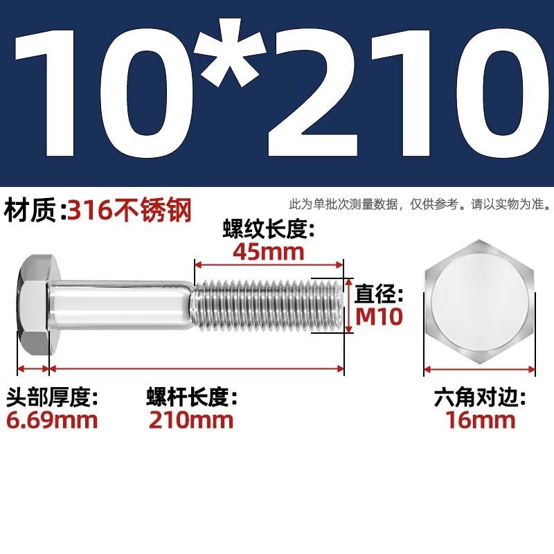 粗杆半牙螺丝316不锈钢外六角螺栓半螺纹半扣螺钉螺杆M6M8M10-M30|undefined