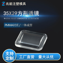 led透镜 方形35*29亚克力透镜led仿流明大功率单颗长方形透镜