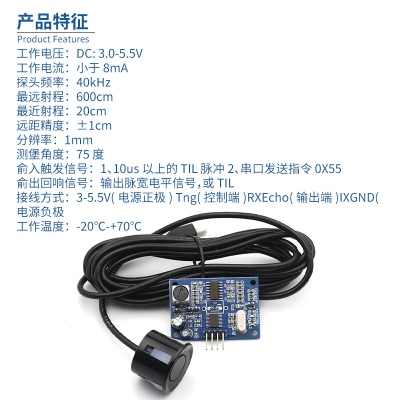 AJ-SR04M 收發一體化 倒車雷達防水型超聲波傳感器測距模塊 K02