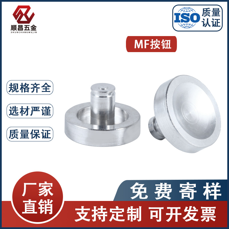 厂家直销铝制 MF按钮  按键开关 防水复位式启动按钮电子开关