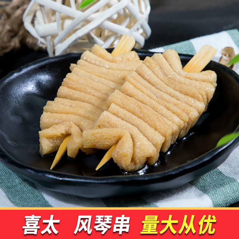 风琴串 喜太 正关东煮食材烤竹轮卷麻辣烫日韩煮物-阿里巴巴