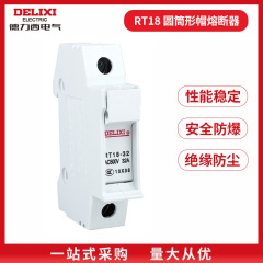 徳力西ヒューズホルダーRT18-32xライト付きインサートヒューズ芯10*38円筒形広州卸売り