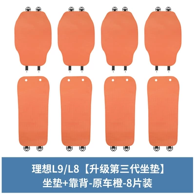 Seat cushion, seat cover: Suitable for Ideal L6L7L8L9 Special - ideal-4-front-seat-cushions-4-backrests-original-car-orange