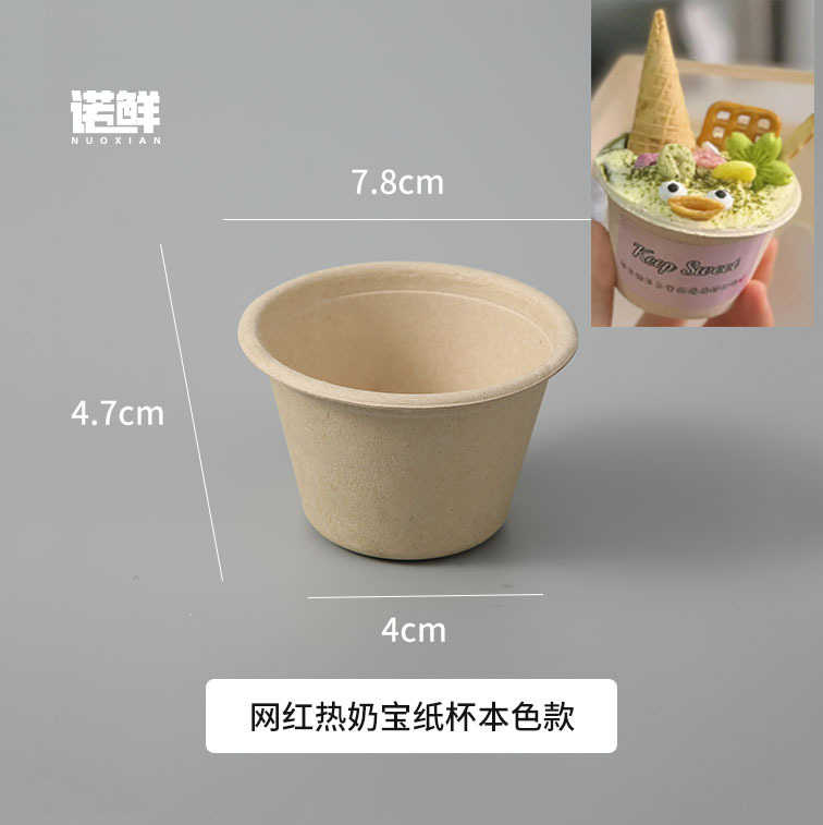 使い捨てホットミルクパッケージボックス、インターネットセレブアイスクリームカップ、タロイモアイスパッケージボックス、フライドヨーグルトパルプボウル、綿氷|undefined