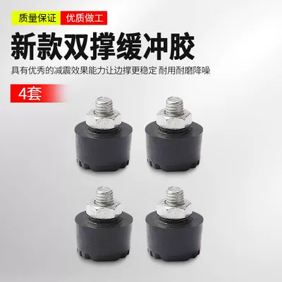 Anti-Collision Rubber Pad Round Buffer – Electric car cushion - upgrade-to-eliminate-abnormal-noise-bracket-buffer-rubber-pads4-pcs