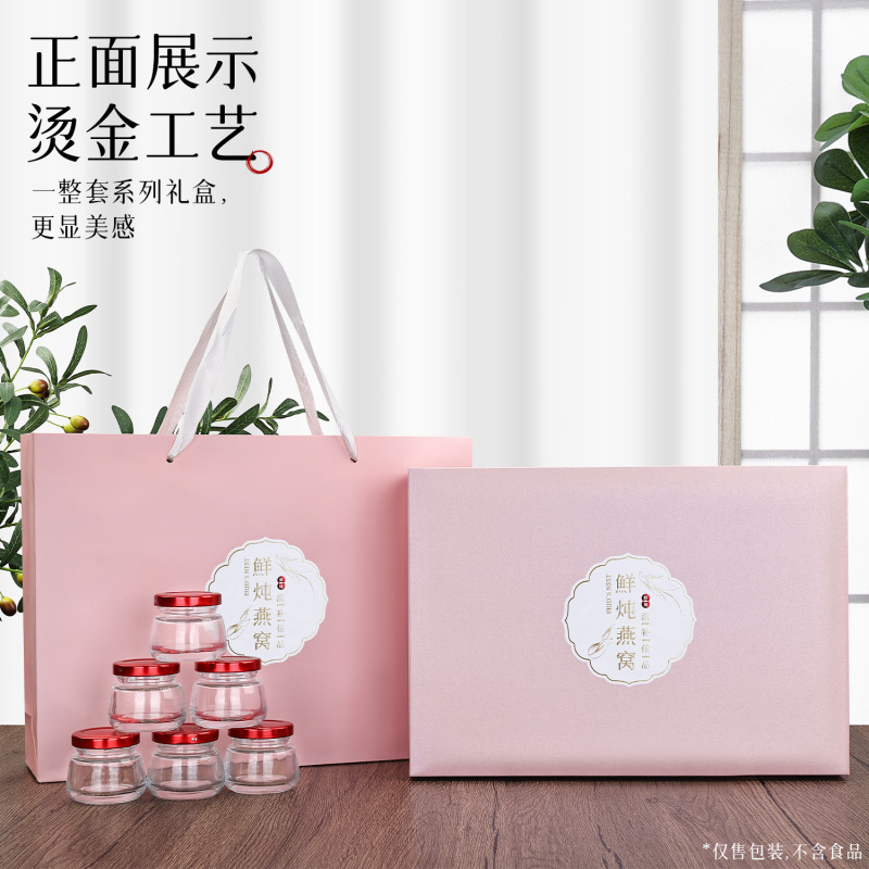新款高档少女粉鲜炖燕窝包装盒8瓶6瓶即食燕窝分装瓶礼盒加印LOGO|undefined