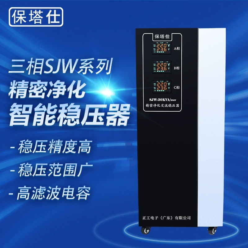 Precision purification трехфазный регулятор напряжения 380В мощный промышленный 20-30--50-60-80-100K