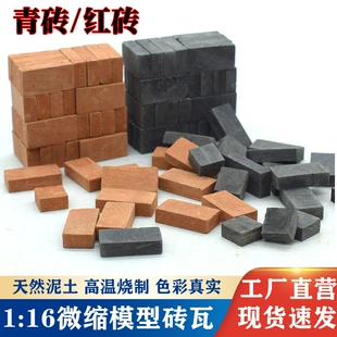 Мини-кирпичики и черепица для DIY-макета набор для сборки домика