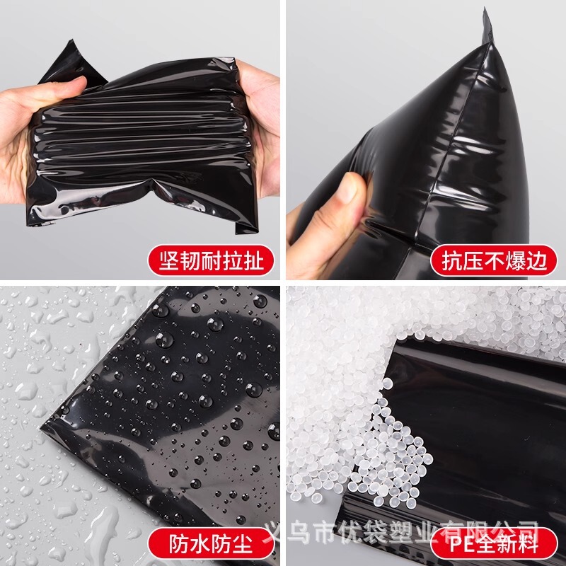 黑色自封袋食品袋小加厚塑料袋避光收纳袋包装袋贴骨密封袋100只|undefined