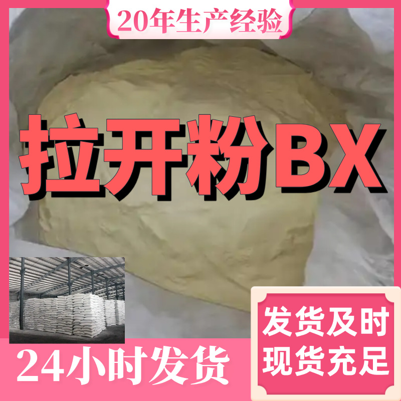 拉开粉BX 二异丁基萘磺酸钠 厂家直供99%含量工业级上海浙江江苏