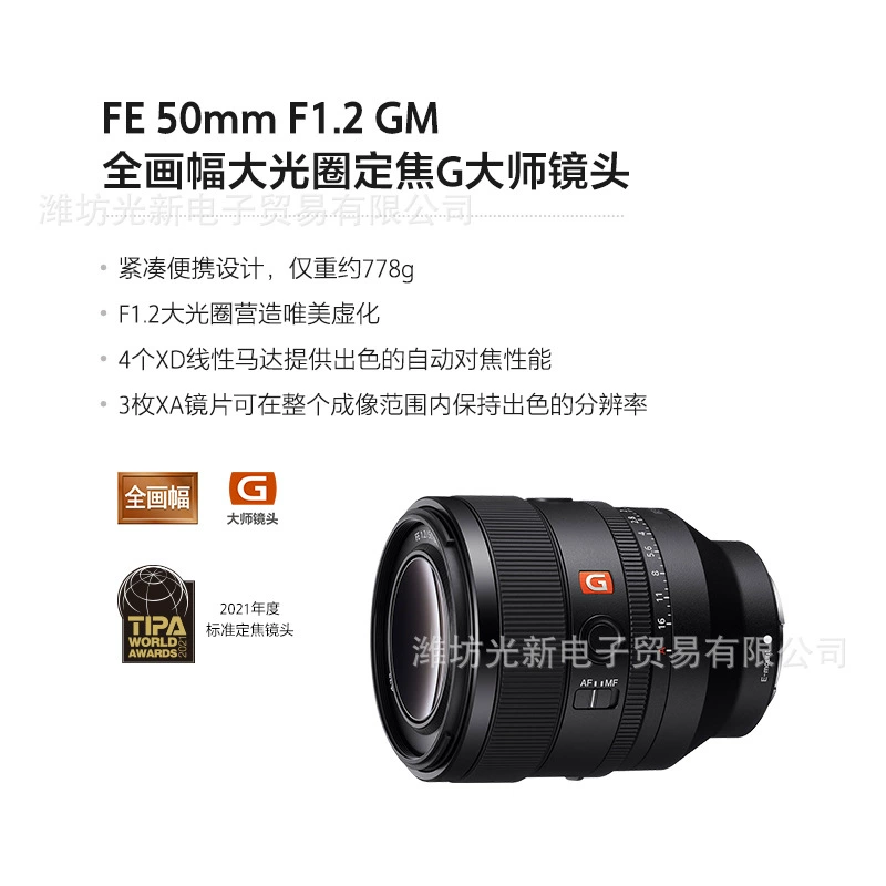 FE 50 F1.2 GM полнокадровый большой апертурный фиксированного фокуса объектив Fe 50 F1.2 GM