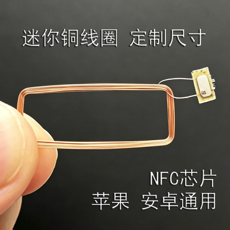 Supply of RFID high-frequency copper coil Ntag213 chip for mobile phone NFC one-touch connection to open Bluetooth applet
