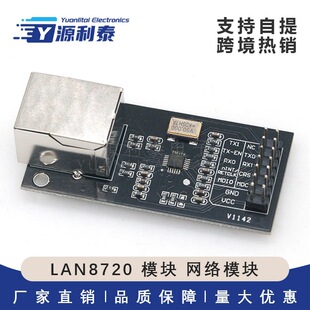 LAN8720 ģ�K �W�jģ�K ��̫�W�հl RMII�ӿ� �_�l��