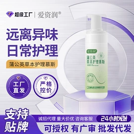 身体护理套装;私处保养;膏药贴（械字号）