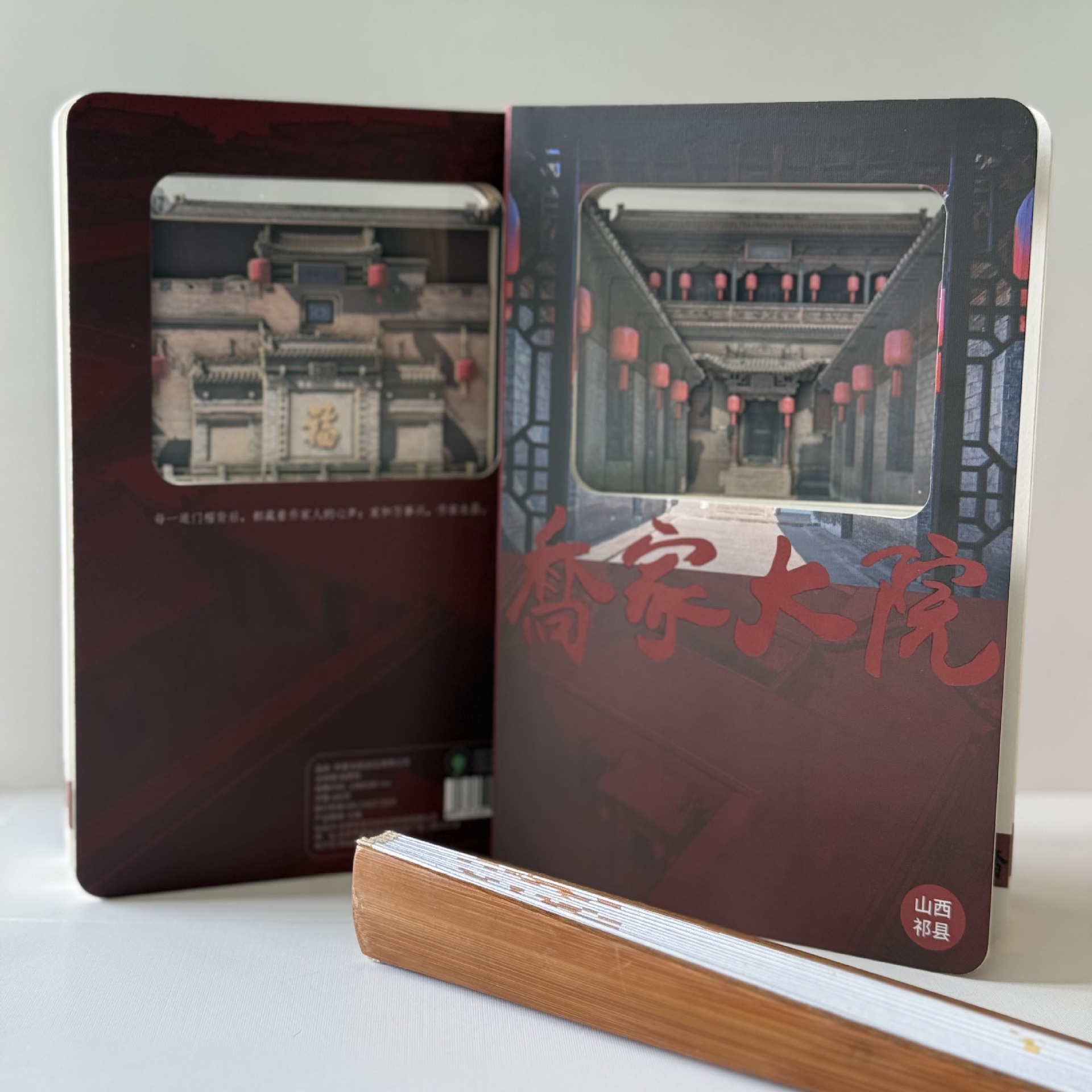 山西文创笔记本镂空纸雕手账本乔家大院A5厚本子盖章纪念品手帐