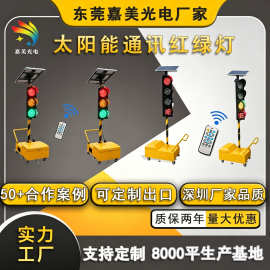 跨境新加坡小推车交通信号灯 单面可遥控红绿灯 太阳能通讯红绿灯