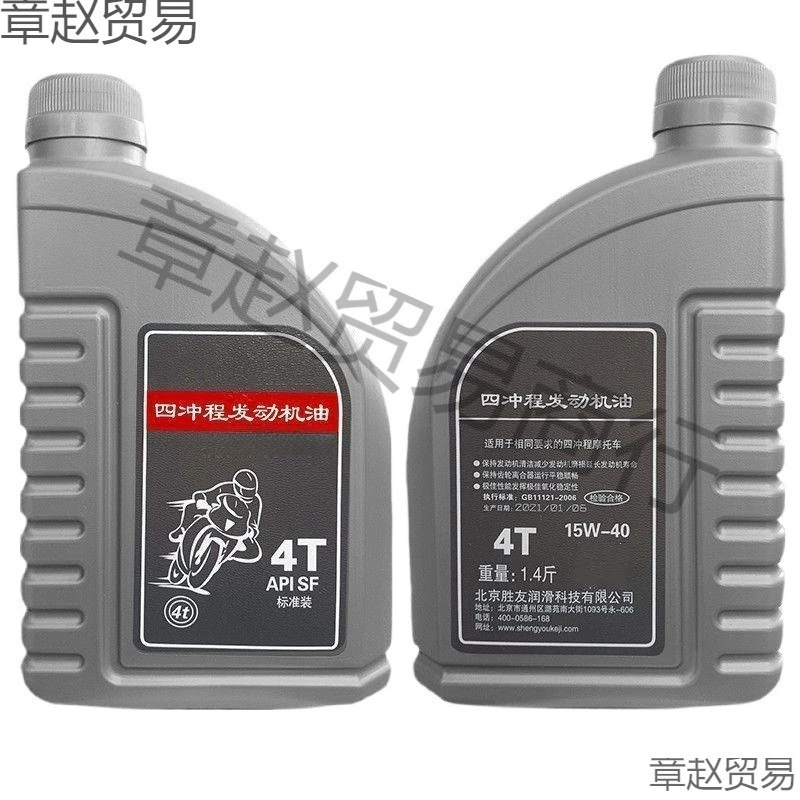 Моторное масло Hao J универсальное полностью синтетическое всесезонное для четырехтактных двигателей Suzuki Honda летнее масло