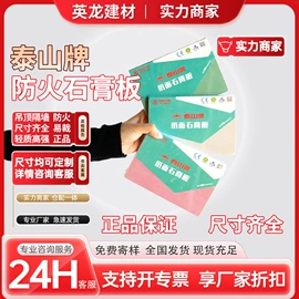 轻钢龙骨;石膏板天花;耐火防火材料